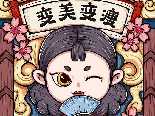 插画 国潮 旗袍中国风