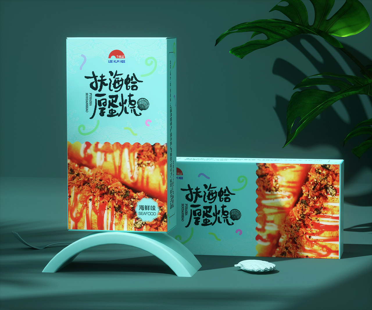 《扶海蛤厚蛋烧》包装