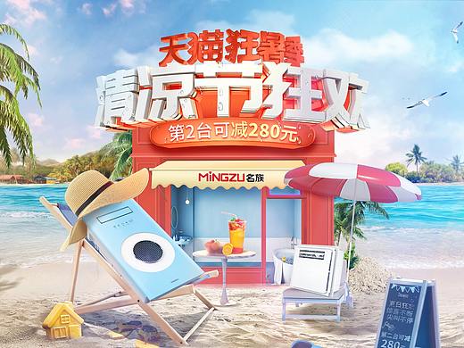 酷暑季