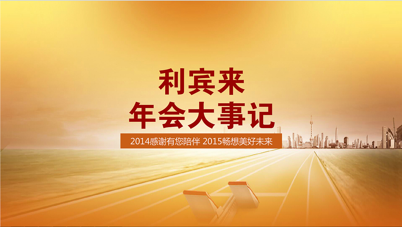 公司发展大事记（图ZNDAwMzYxMDg=） - 动画片 - 站酷设计师大于0原创素材 - 站酷ZCOOL