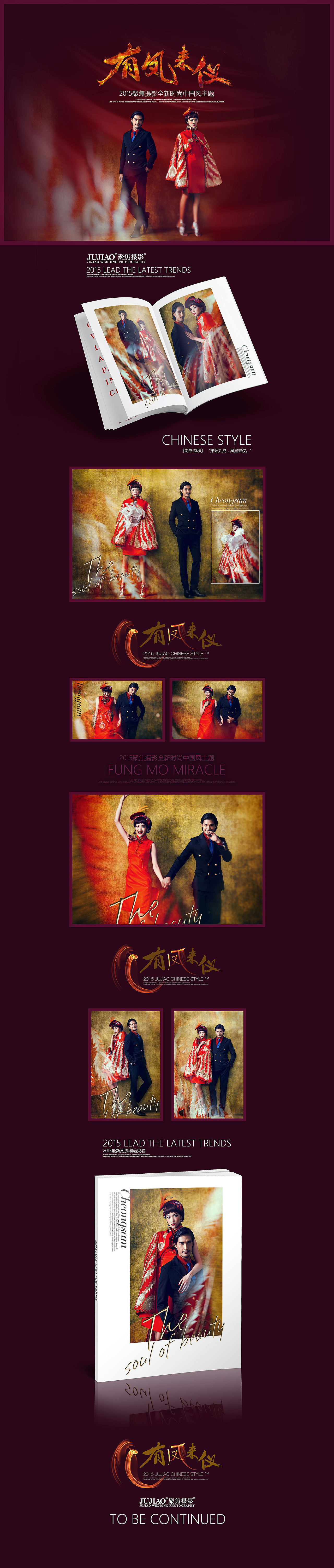 几个影楼样片排版