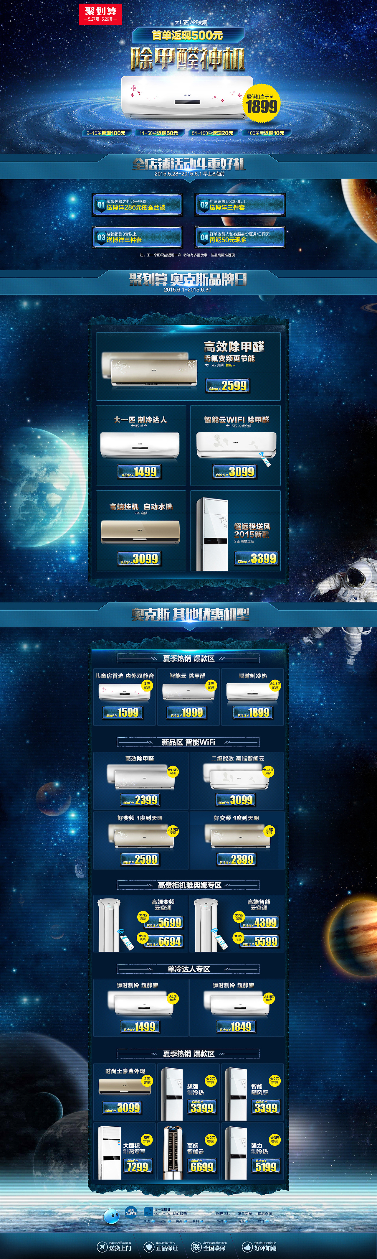 以前的家电类一些页面（一）（图ZNzAxNjAwNjA=） - 电商 - 站酷设计师Angle米原创素材 - 站酷ZCOOL