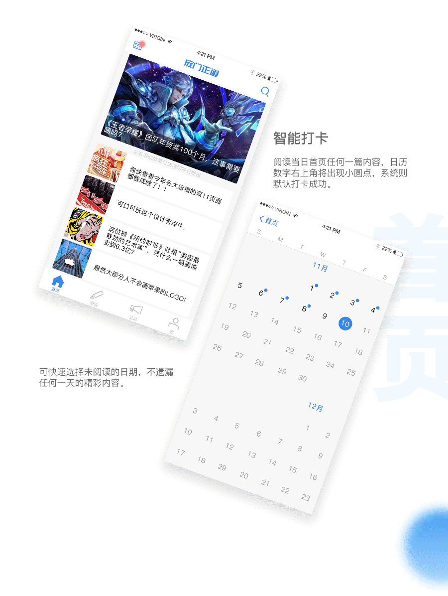 庞门正道－概念APP（图ZMTA1MTM3OTM2） - APP界面 - 站酷设计师是满月啊原创素材 - 站酷ZCOOL