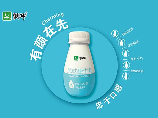 蒙牛酸奶-小炸弹瓶