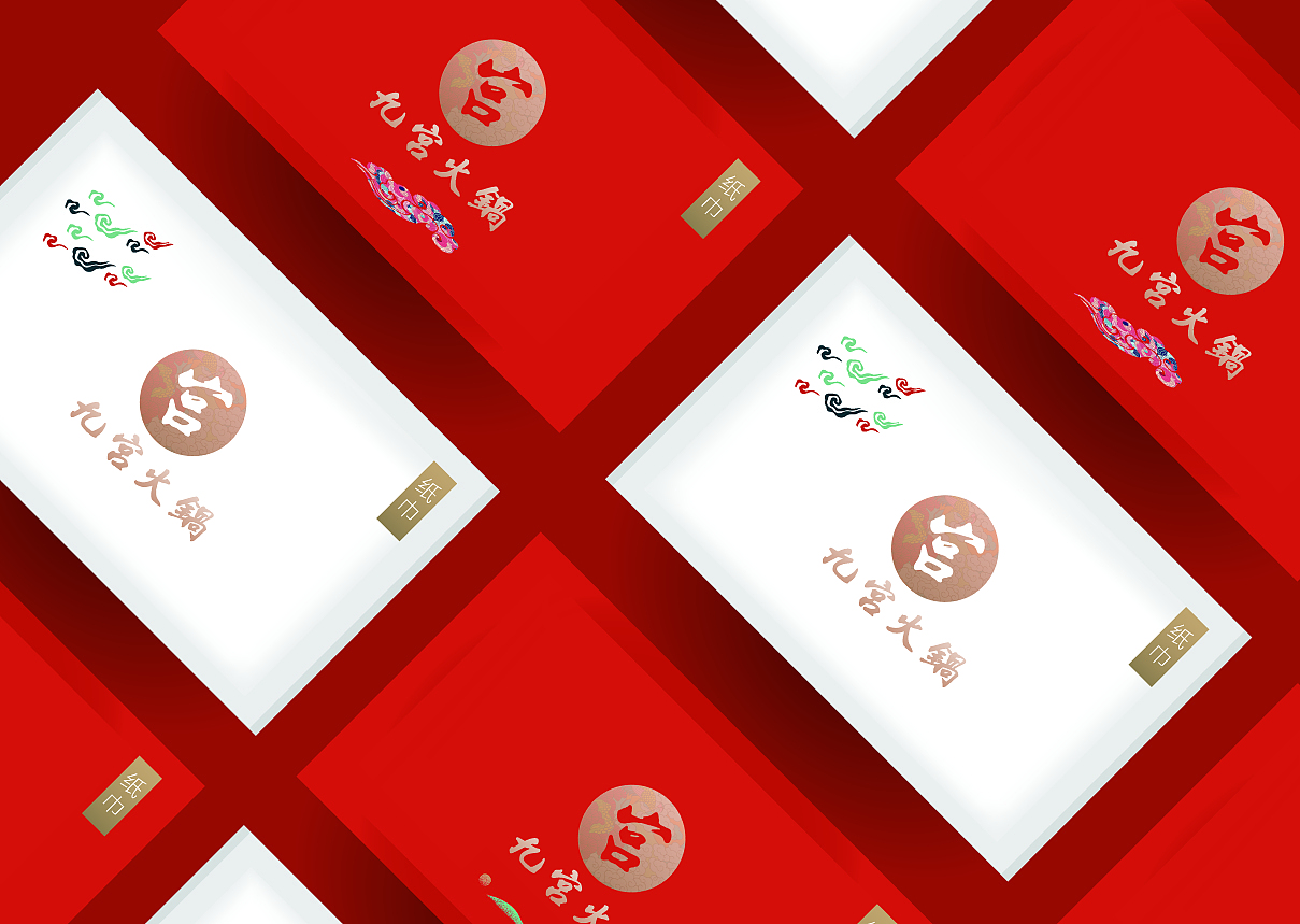 九宫火锅 品牌提案