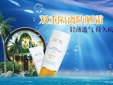 夏日防晒霜钻石展位图