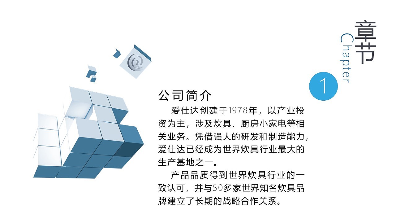 爱仕达品牌分析以及策略方案（图ZMTg1MDI4MDc2） - 文案/策划 - 站酷设计师karmenuoa原创素材 - 站酷ZCOOL