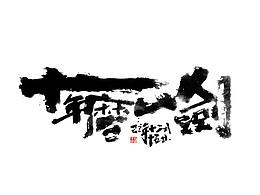 街舞比赛海报
