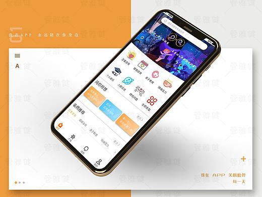 APP设计 作品集 长图