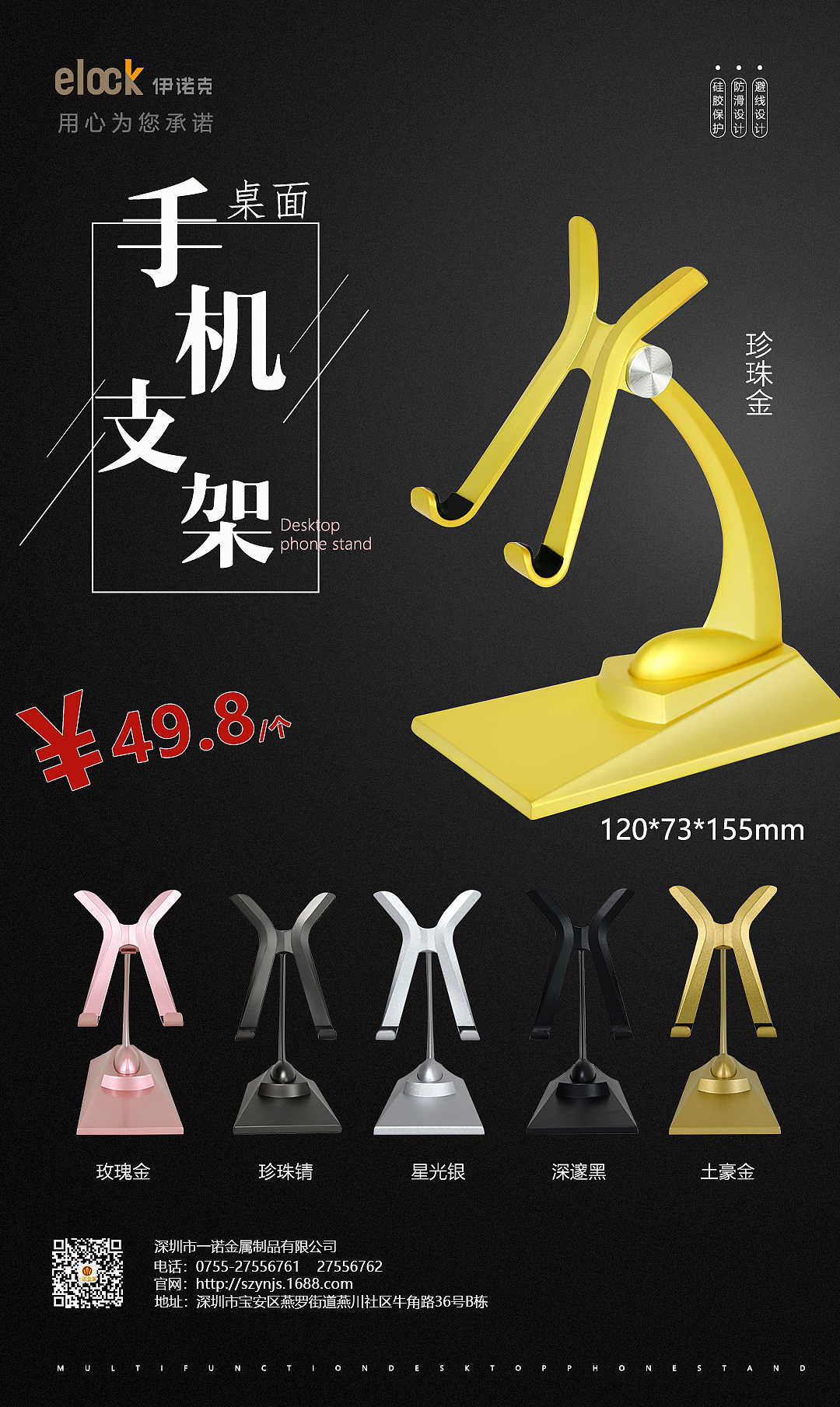 手机支架|平面|海报|好一缕阳光_原创作品-站酷zcool