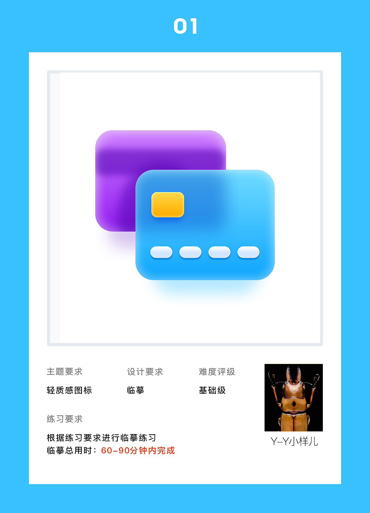 21天打卡UI图标练习活动-第一周（图ZMjU0NjAxMjAw） - 图标 - 站酷设计师Y小样儿原创素材 - 站酷ZCOOL