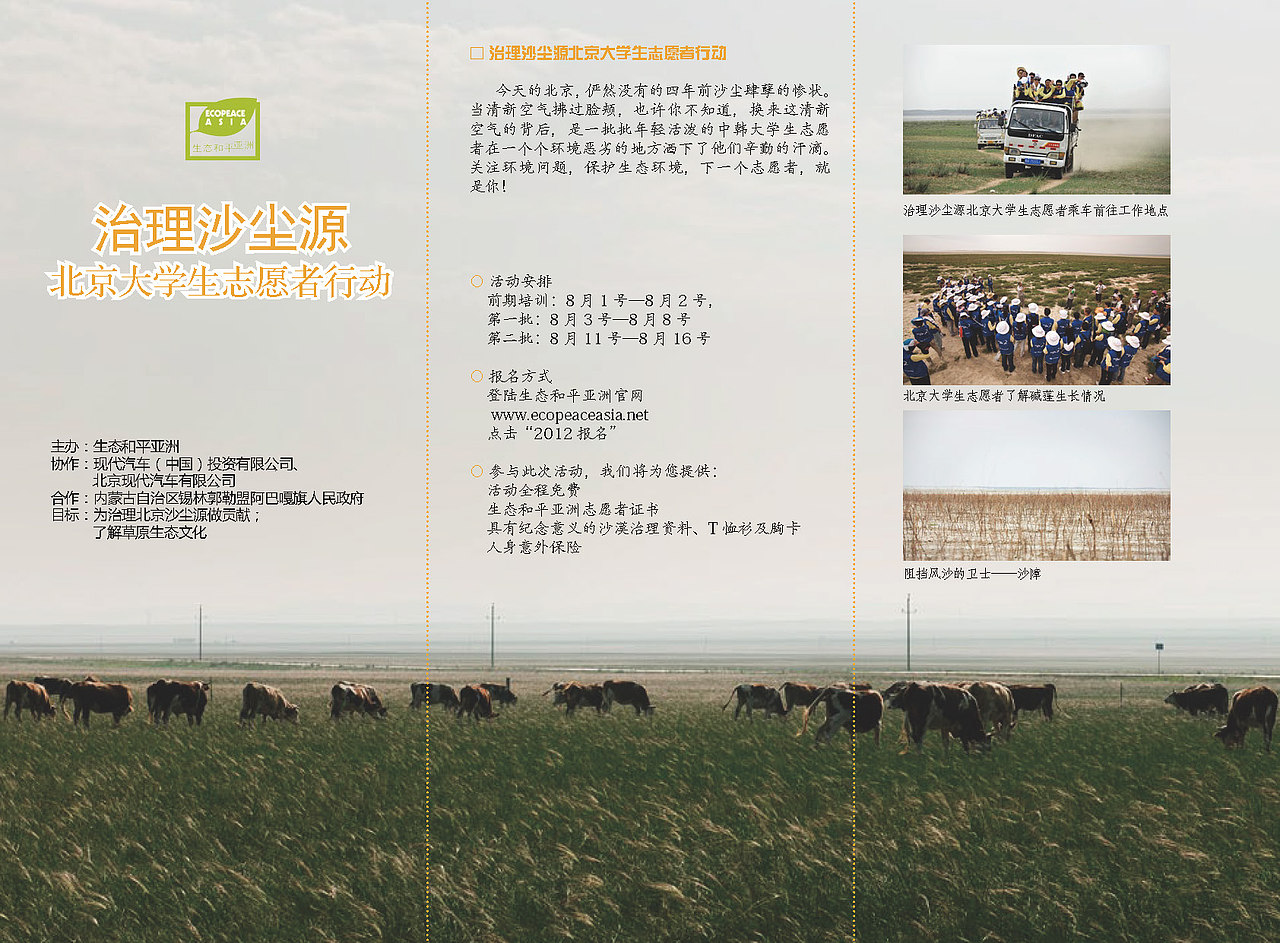 公益宣传折页设计（图ZMzM0OTY0MTI=） - 宣传物料 - 站酷设计师Suleo原创素材 - 站酷ZCOOL