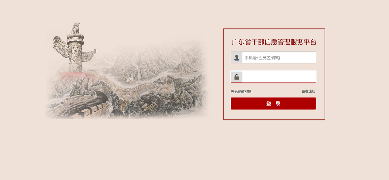 人事管理平台（图ZNzIxNzc3MzI=） - 其他网页 - 站酷设计师形態意識原创素材 - 站酷ZCOOL