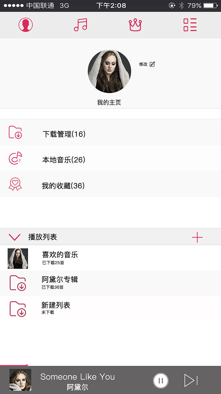 移动端音乐界面（图ZMTA2MjM3Nzg0） - APP界面 - 站酷设计师写风原创素材 - 站酷ZCOOL