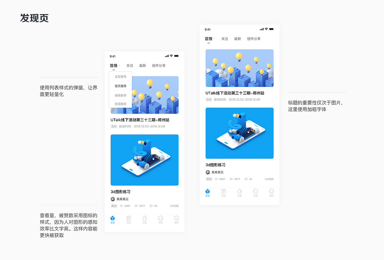 设计开出花一朵-UI中国App设计方案（图ZMTU0MjY4Mzg4） - APP界面 - 站酷设计师伪命题z原创素材 - 站酷ZCOOL