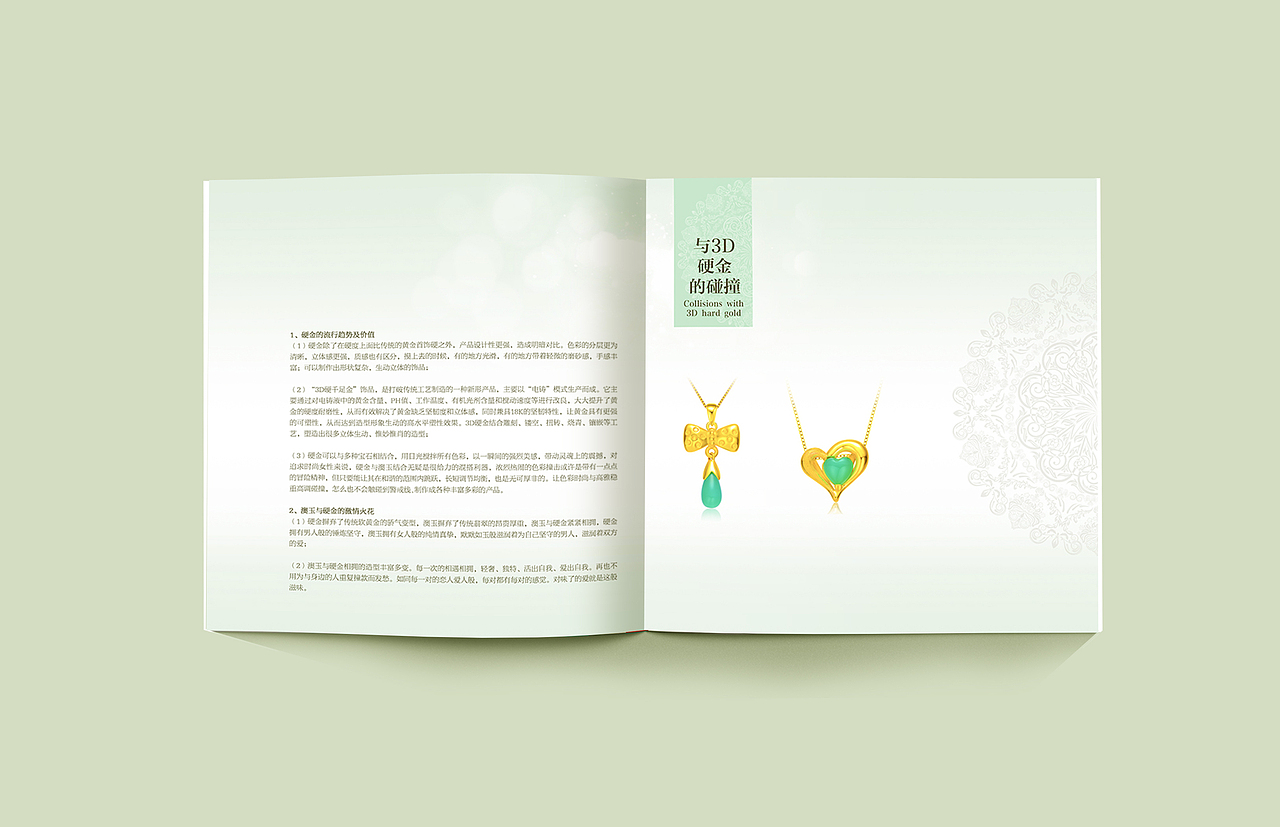 整理珠宝画册2（图ZMTcwOTA3OTY0） - 书籍/画册 - 站酷设计师莫恩原创素材 - 站酷ZCOOL