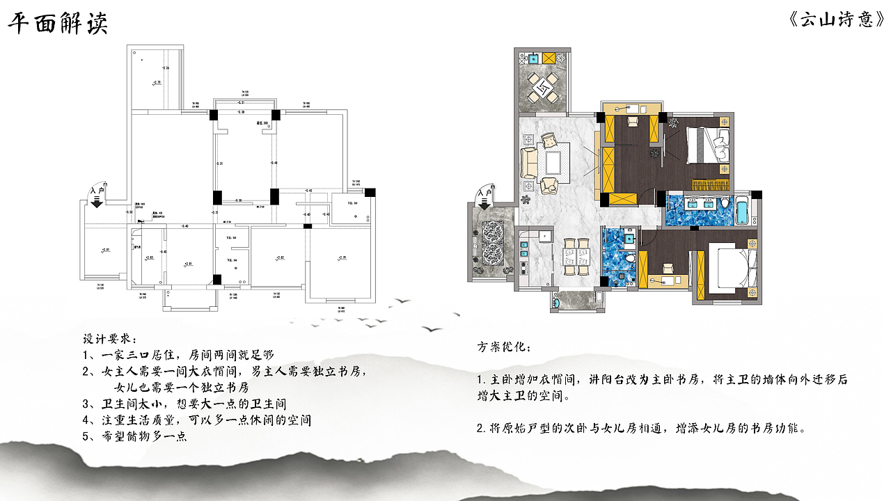 云山诗意-软装设计（图ZMTkxMzc2NDcy） - 家装设计 - 站酷设计师夜雨聲煩原创素材 - 站酷ZCOOL