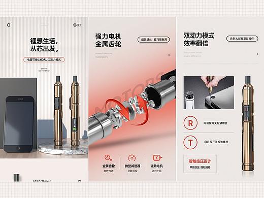 五金电动工具详情页*2（个人主页-ZNDIwMTEyODg=） - 电商 - 站酷设计师化灬影原创素材 - 站酷ZCOOL