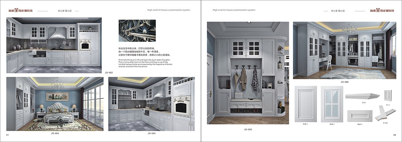 郑州板式家具彩页设计全屋定制画册印刷定制家具图册（图ZMjA2OTYyODcy） - 书籍/画册 - 站酷设计师TEL15138609615原创素材 - 站酷ZCOOL