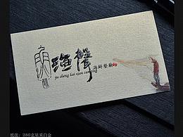 名片