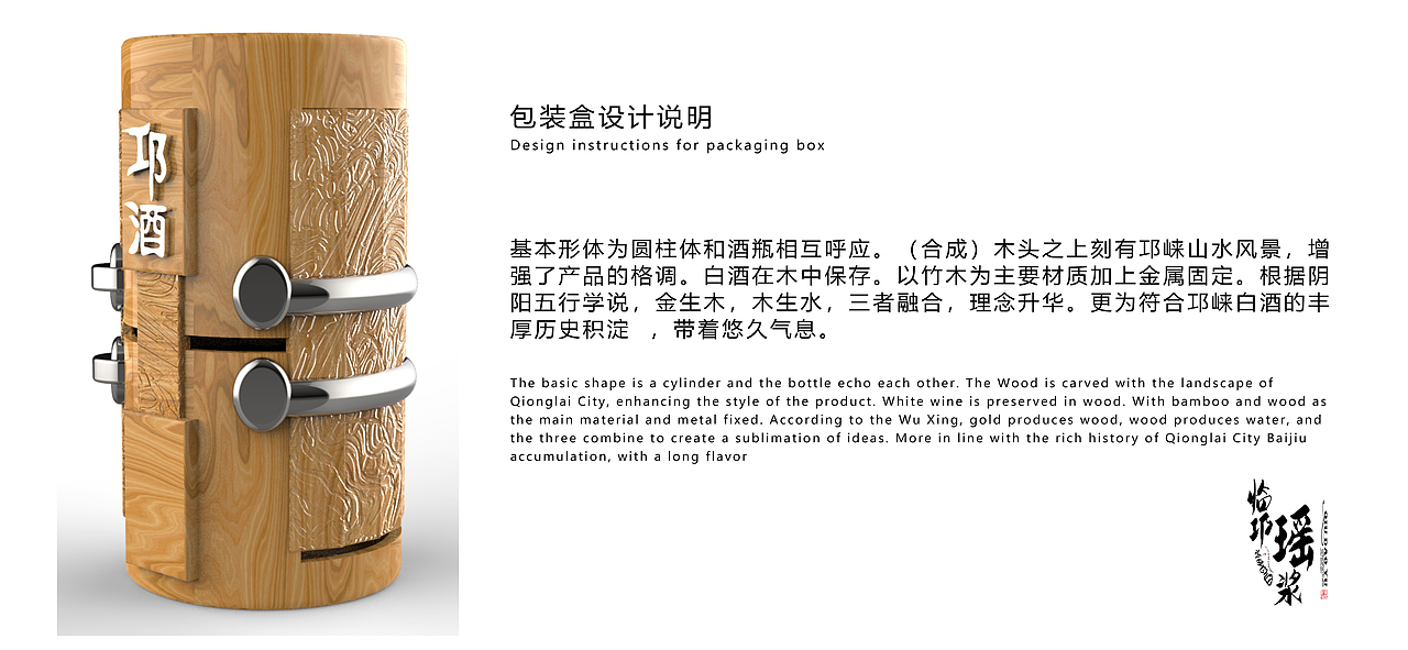 临邛瑶浆（图ZMjc0MDY4NjI0） - 生活用品 - 站酷设计师秋道玉设计原创素材 - 站酷ZCOOL