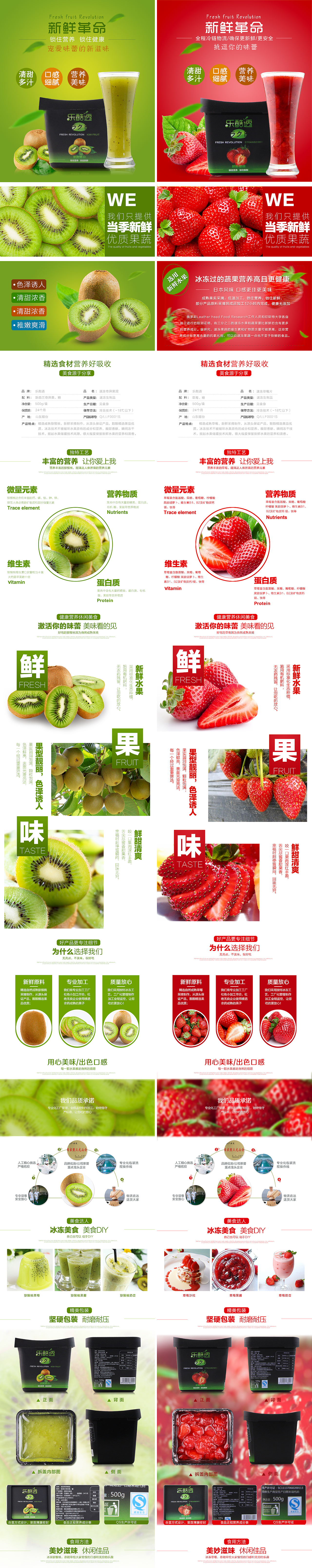 产品详情页（首页）（图ZNTYwNzk5MTY=） - 电商 - 站酷设计师非情之心原创素材 - 站酷ZCOOL