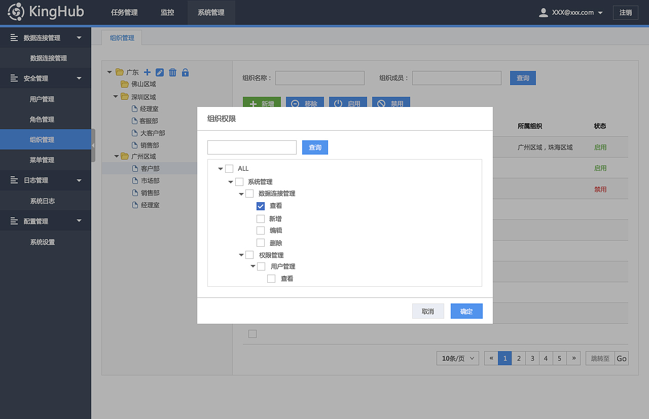 后台系统界面设计1
