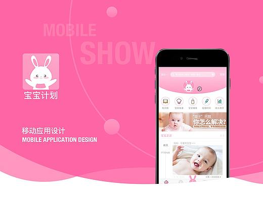 母婴类app