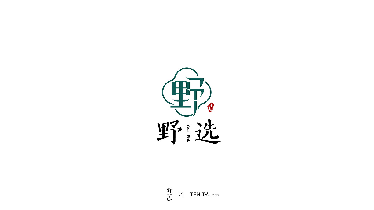 Yeah Pick 野选 国潮品牌State tide brand（图ZMjI0NDQwMjY4） - 品牌 - 站酷设计师TEN_T原创素材 - 站酷ZCOOL