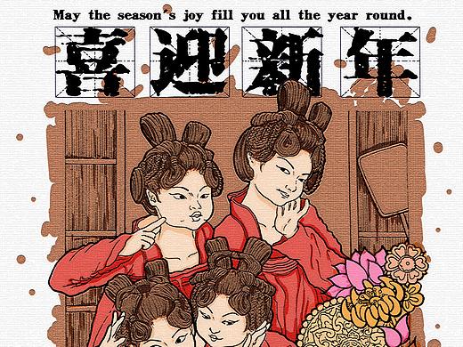 手绘新年海报，春节海报