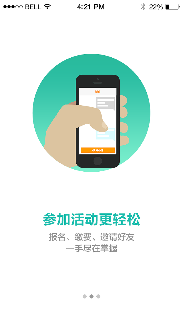之前做的APP开机页以及引导页（图ZMjMyMzAyNzY=） - APP界面 - 站酷设计师盖小饭原创素材 - 站酷ZCOOL