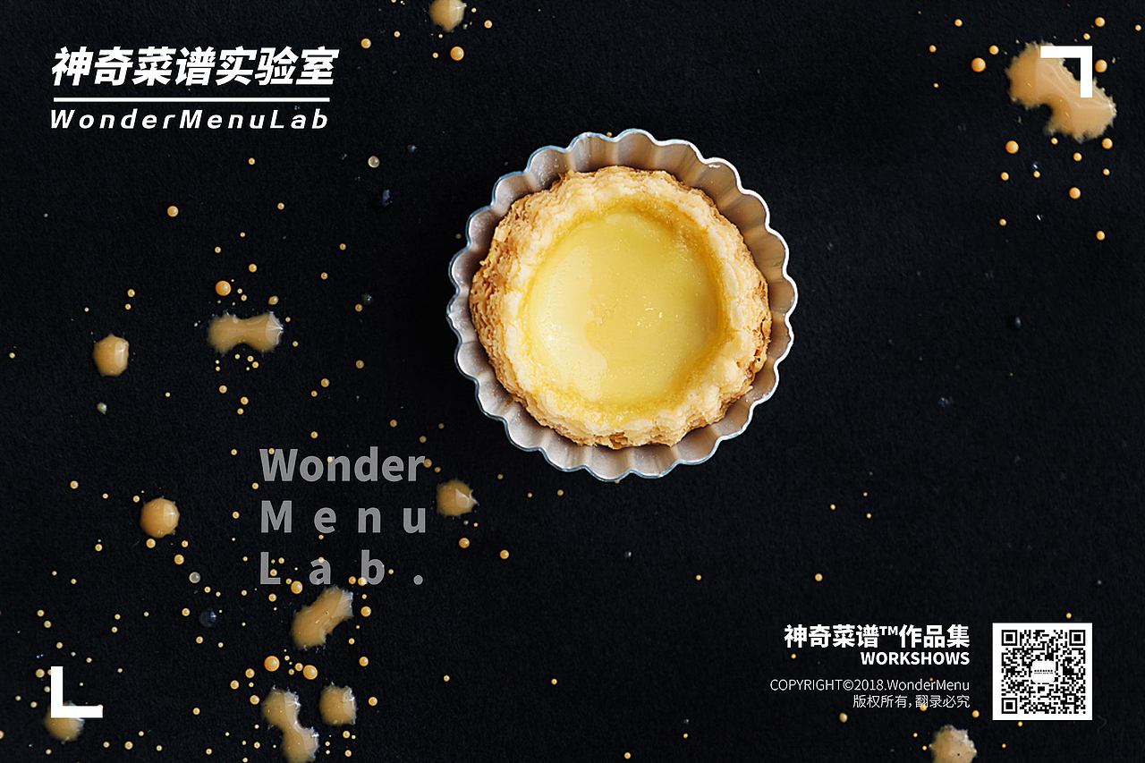 香港冰室（粤菜） ✖ 神奇菜谱\WonderMenu（图ZMTI1ODY4NTY4） - 产品摄影 - 站酷设计师神奇菜谱原创素材 - 站酷ZCOOL