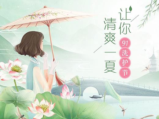 91会选活动页