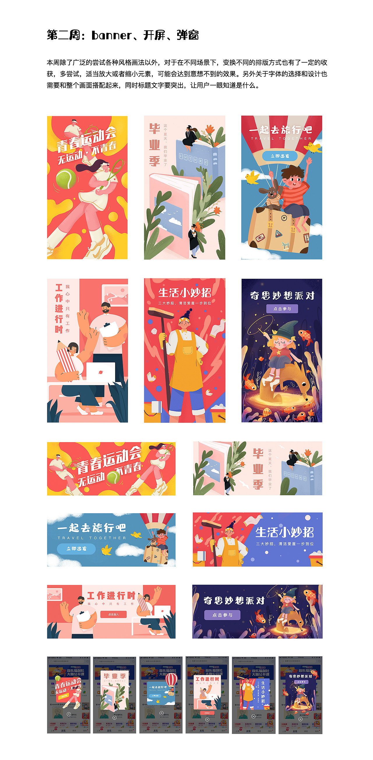 21天插画打卡总结