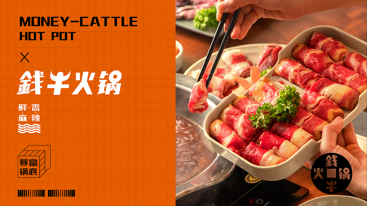 MONEY-CATTLE钱牛品牌IP全案设计