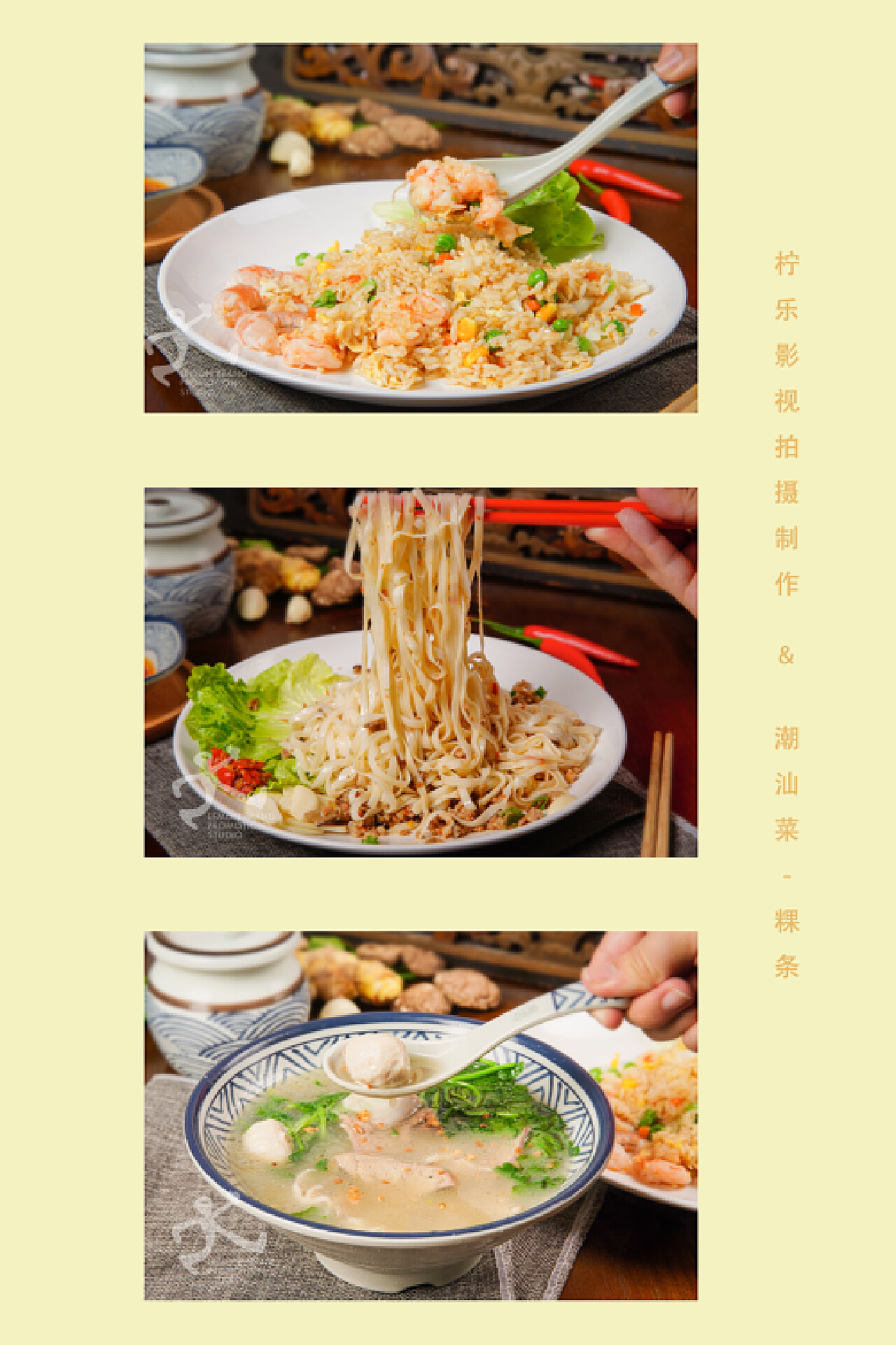 深圳食品美食摄影--潮汕粿条拍摄|摄影|静物|深圳有食拍摄影 - 原创作品 - 站酷 (ZCOOL)