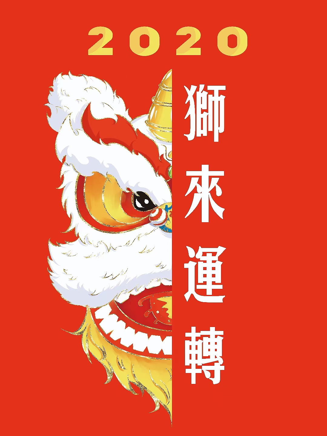 狮来运转|插画|商业插画|一鸣_逐月 - 原创作品 - 站酷 (zcool)