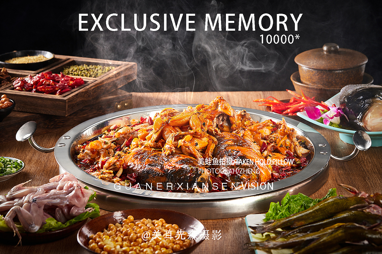 美蛙鱼火锅拍摄