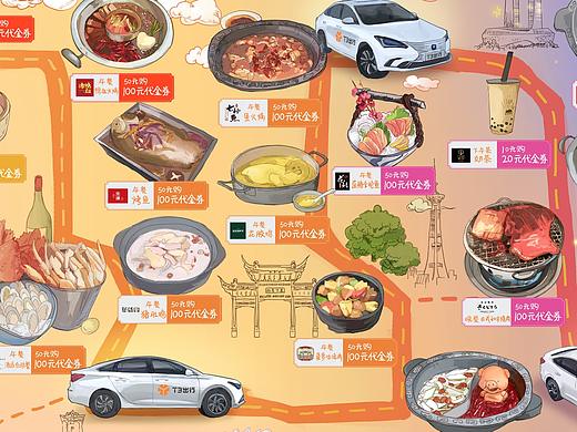 T3出行-美食地图