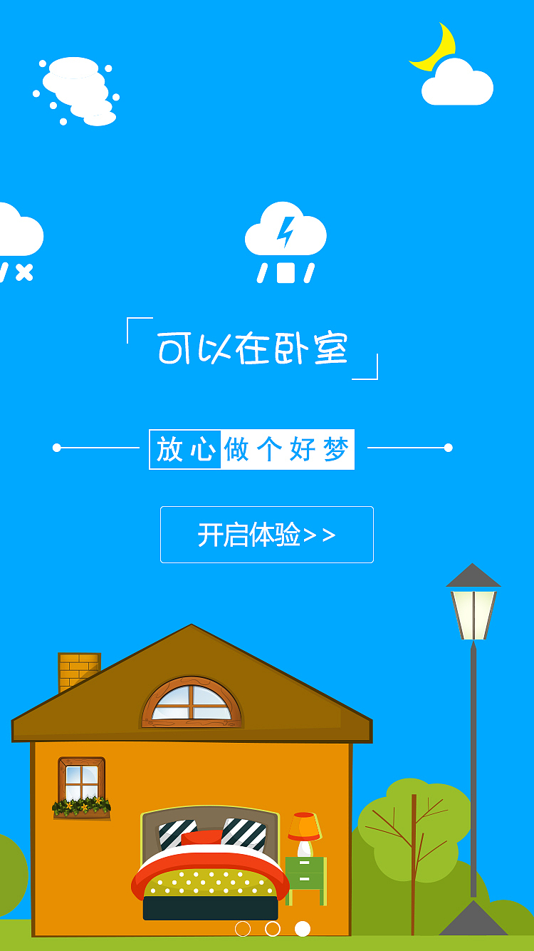 APP启动页 连三页（图ZMzkxNDI4ODQ=） - APP界面 - 站酷设计师Grace_L原创素材 - 站酷ZCOOL