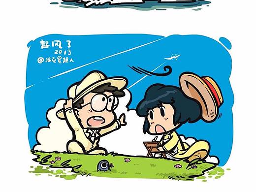 起风了