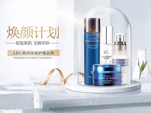 化妆品海报