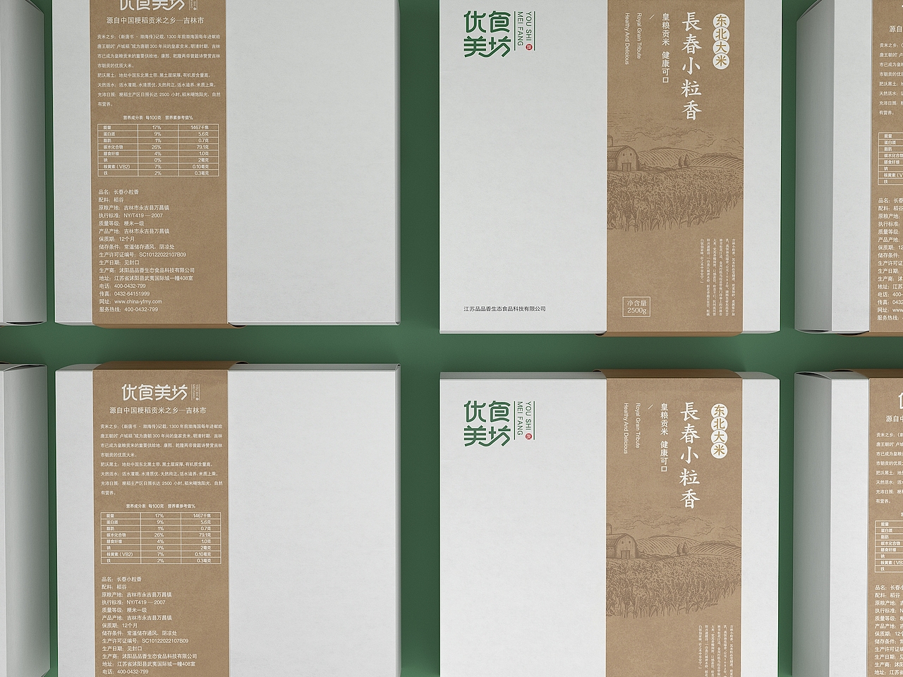 优食美坊大米包装设计 | 商业包装设计