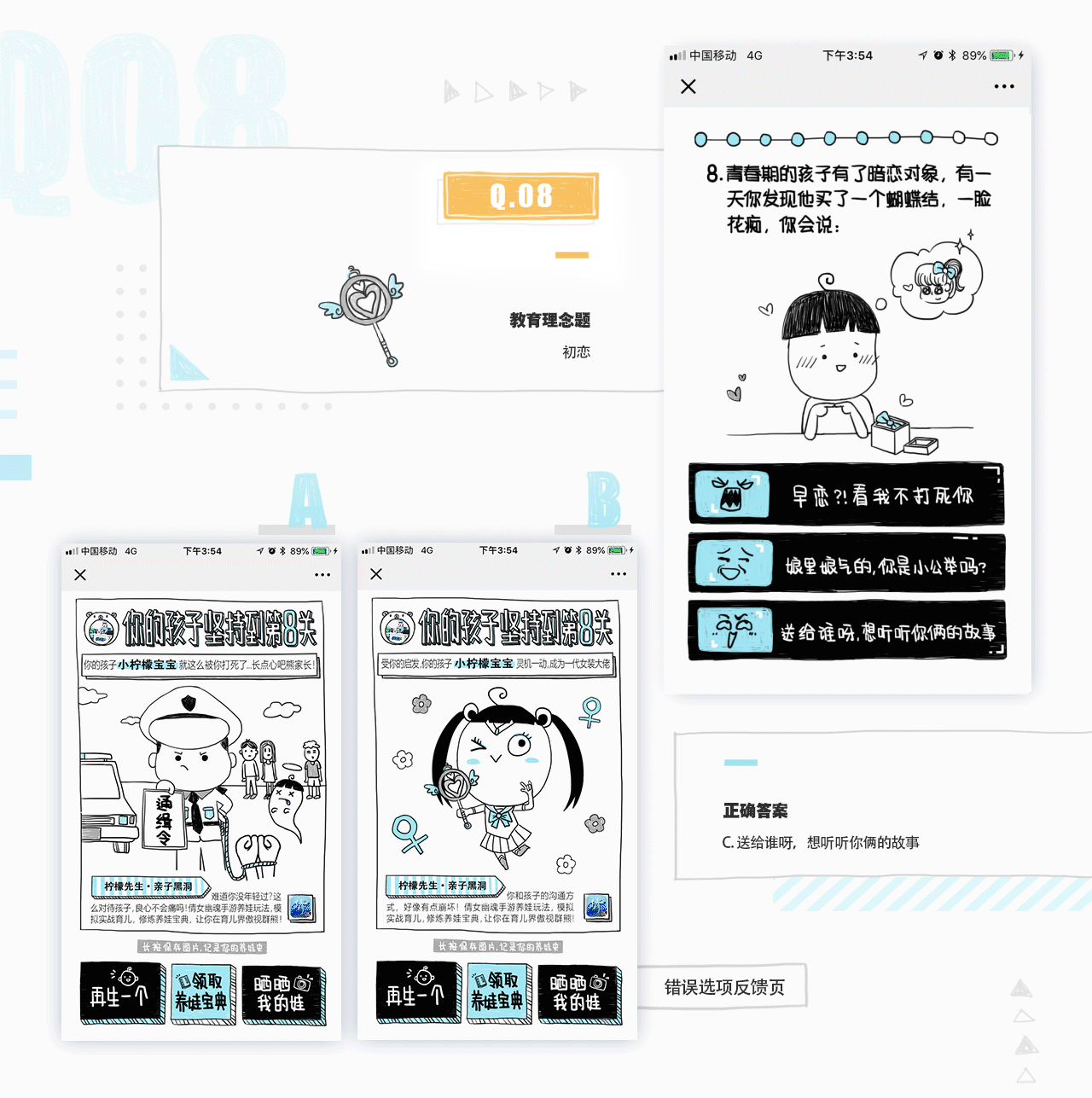 WISEMIND - 网易倩女养娃灵魂H5（图ZMTY4Mzk0NDI4） - 商业插画 - 站酷设计师玖作文化原创素材 - 站酷ZCOOL