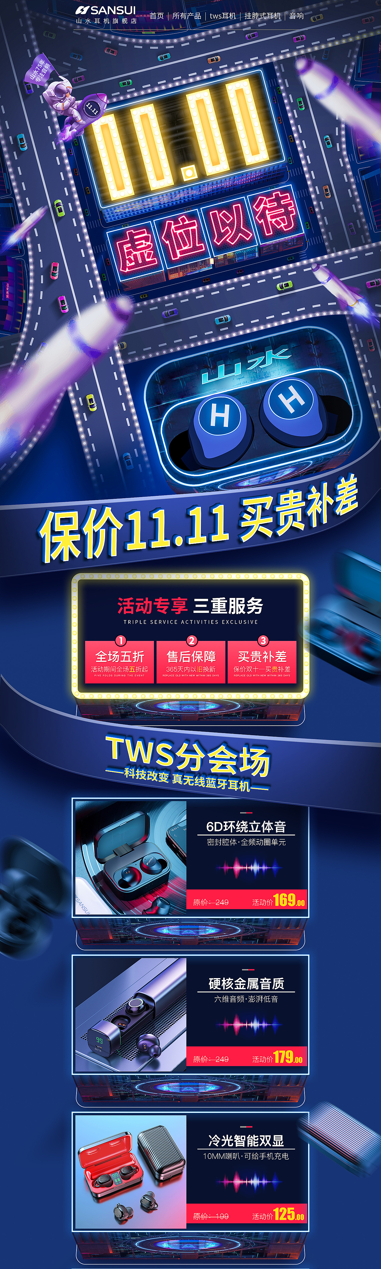 双十一（图ZMTgzMzAzMTM2） - 电商 - 站酷设计师哟了个呵原创素材 - 站酷ZCOOL