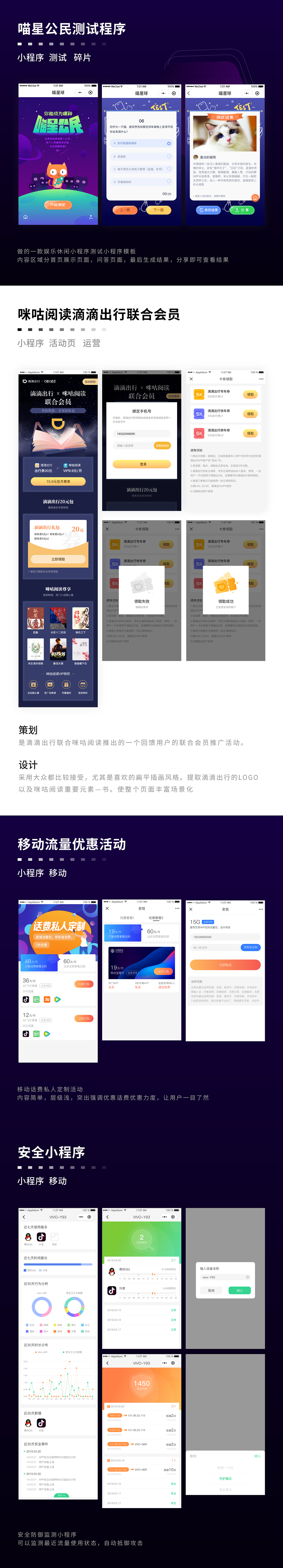 小程序合集（图ZMjEwOTM4NTQ4） - APP界面 - 站酷设计师大大镜子原创素材 - 站酷ZCOOL