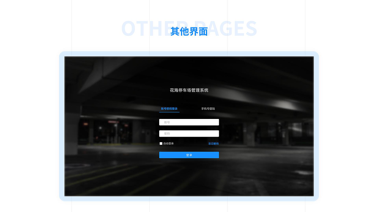 花海停车场（图ZMjk0ODAwNjQ4） - 运营设计 - 站酷设计师梦泽南栖原创素材 - 站酷ZCOOL