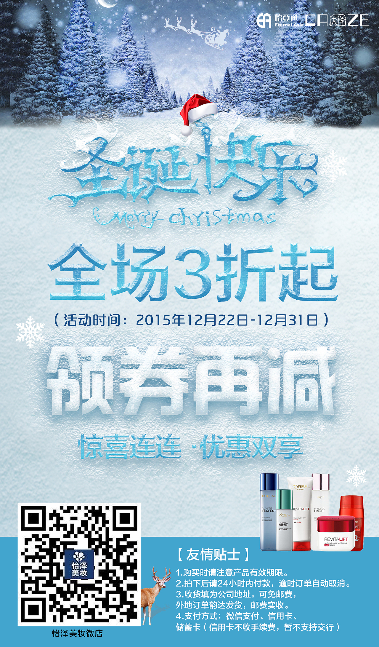 圣诞快乐（图ZMzkxODU1OTI=） - 海报 - 站酷设计师zhang23w原创素材 - 站酷ZCOOL
