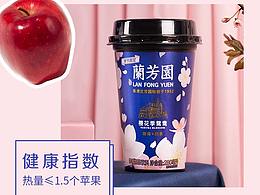 蘭芳園櫻花季微信推文