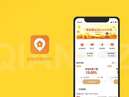 钱易栈APP界面